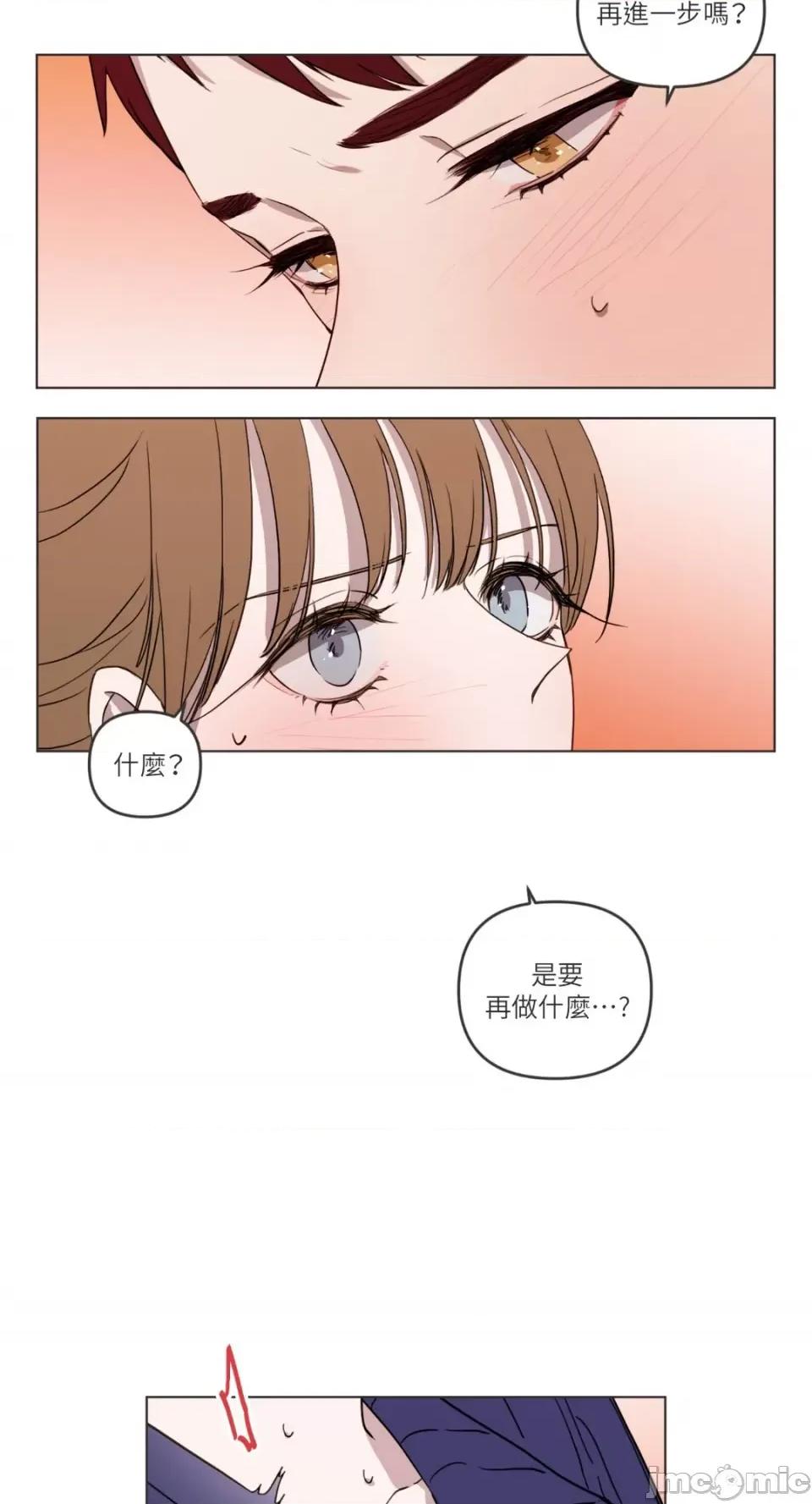 What What the Friend?!-第5话 第23页