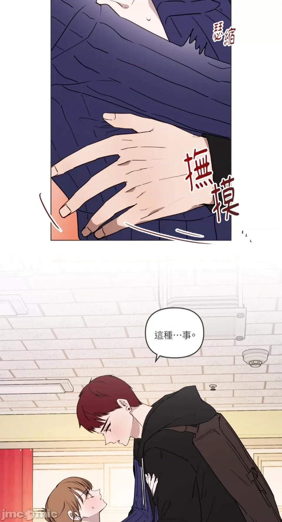 What What the Friend?!-第5话 第24页