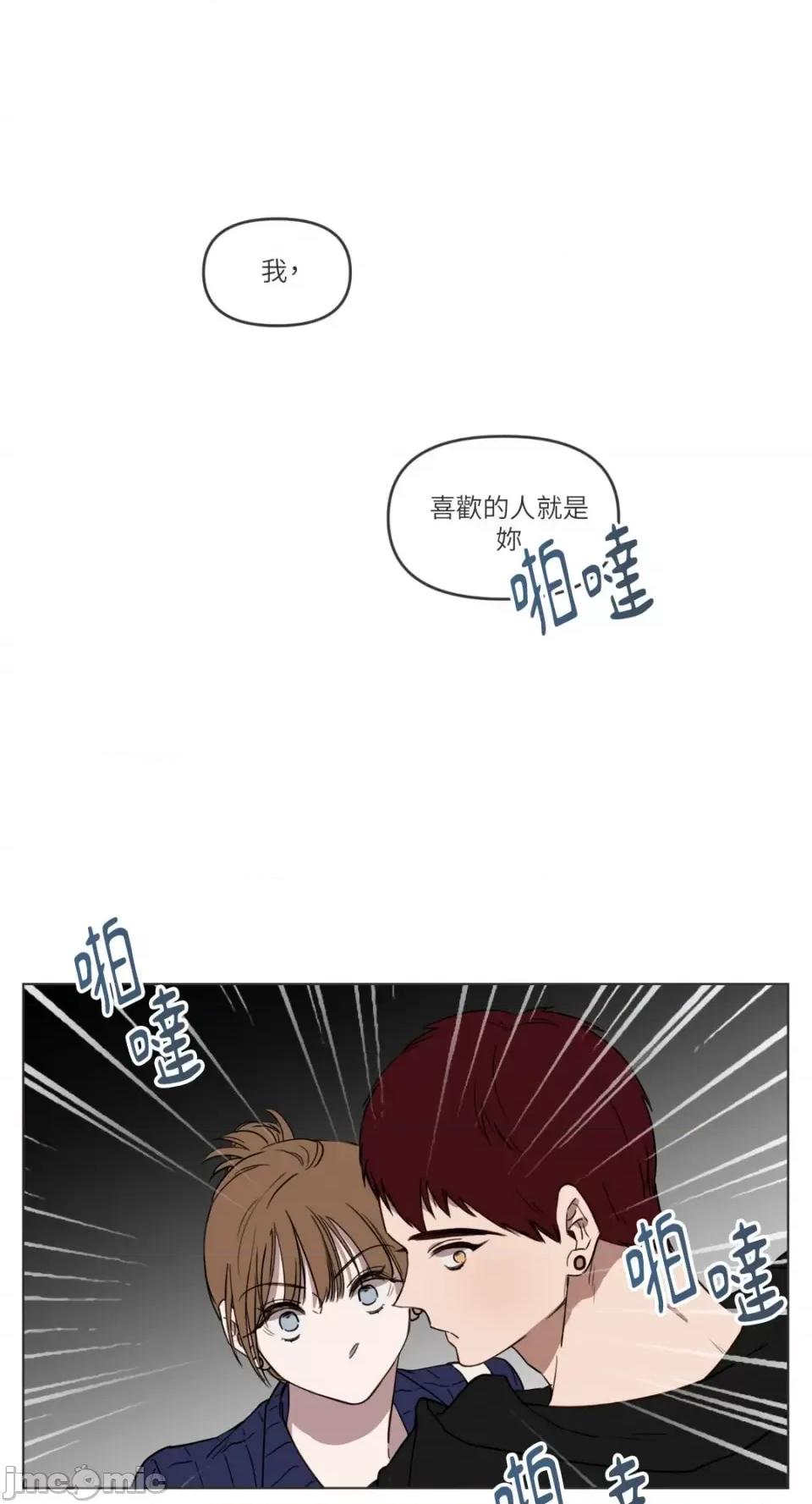 What What the Friend?!-第5话 第27页