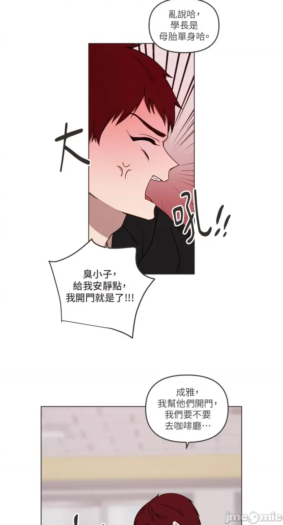 What What the Friend?!-第5话 第29页