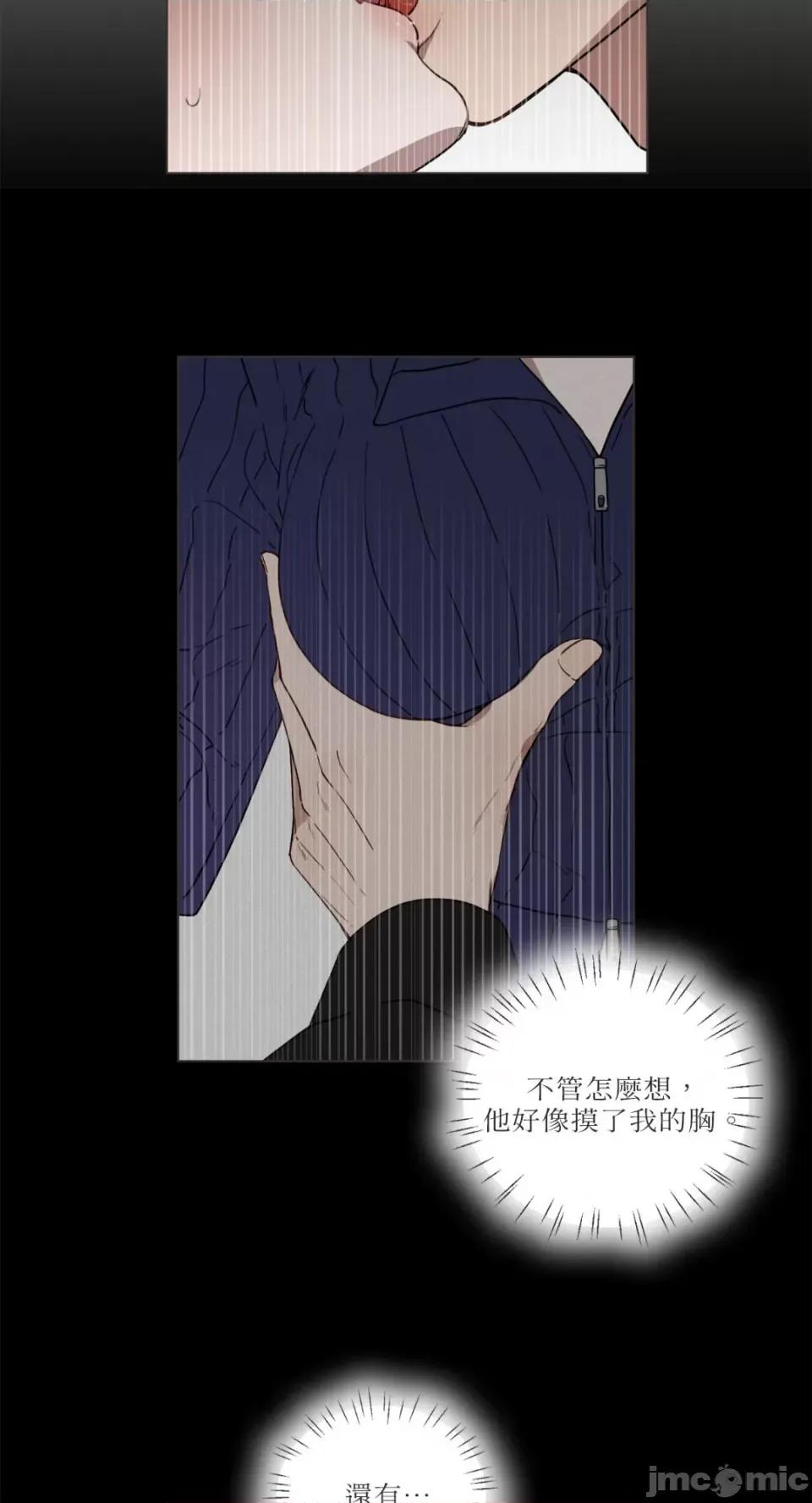 What What the Friend?!-第5话 第34页
