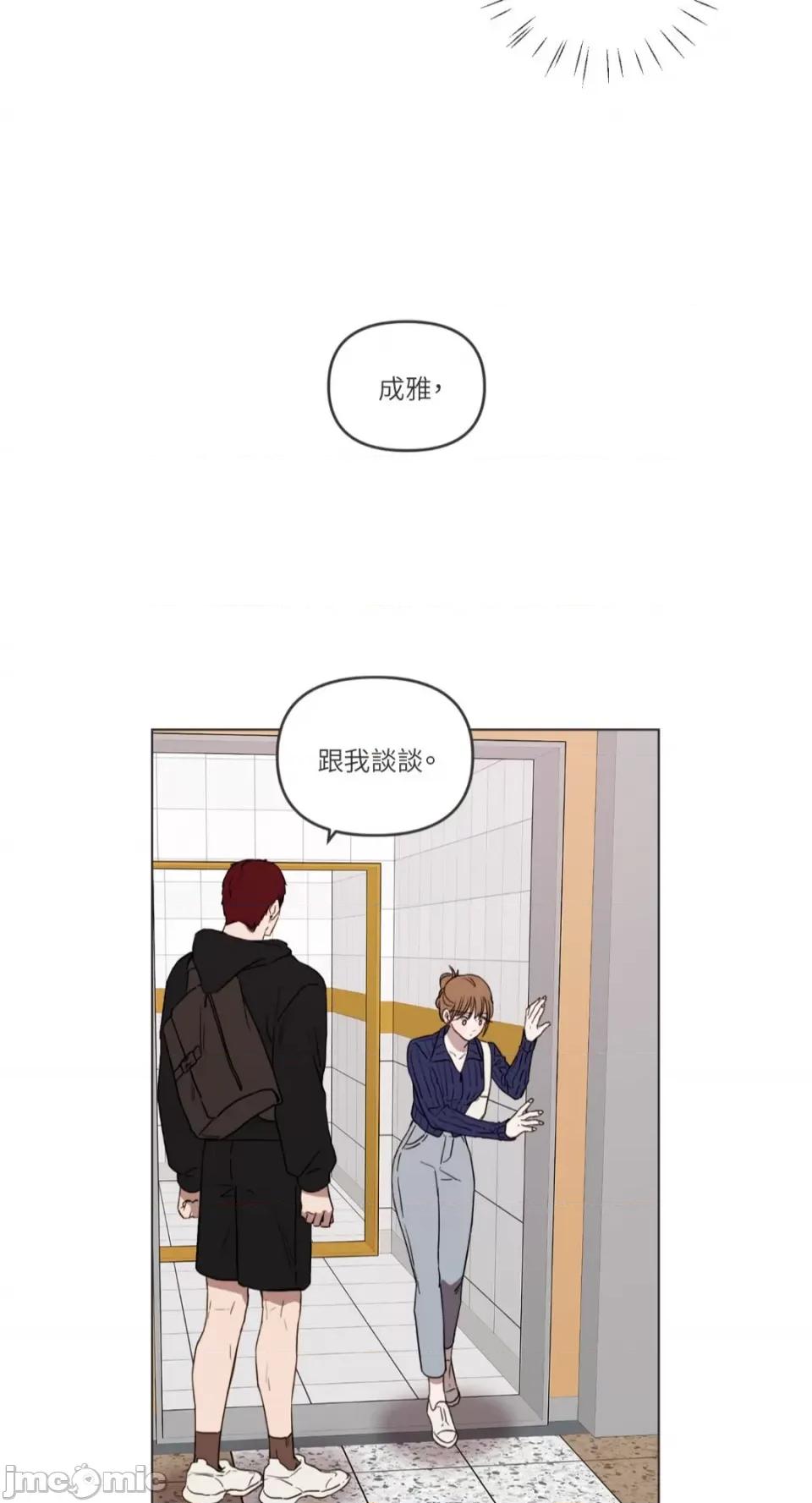 What What the Friend?!-第5话 第39页