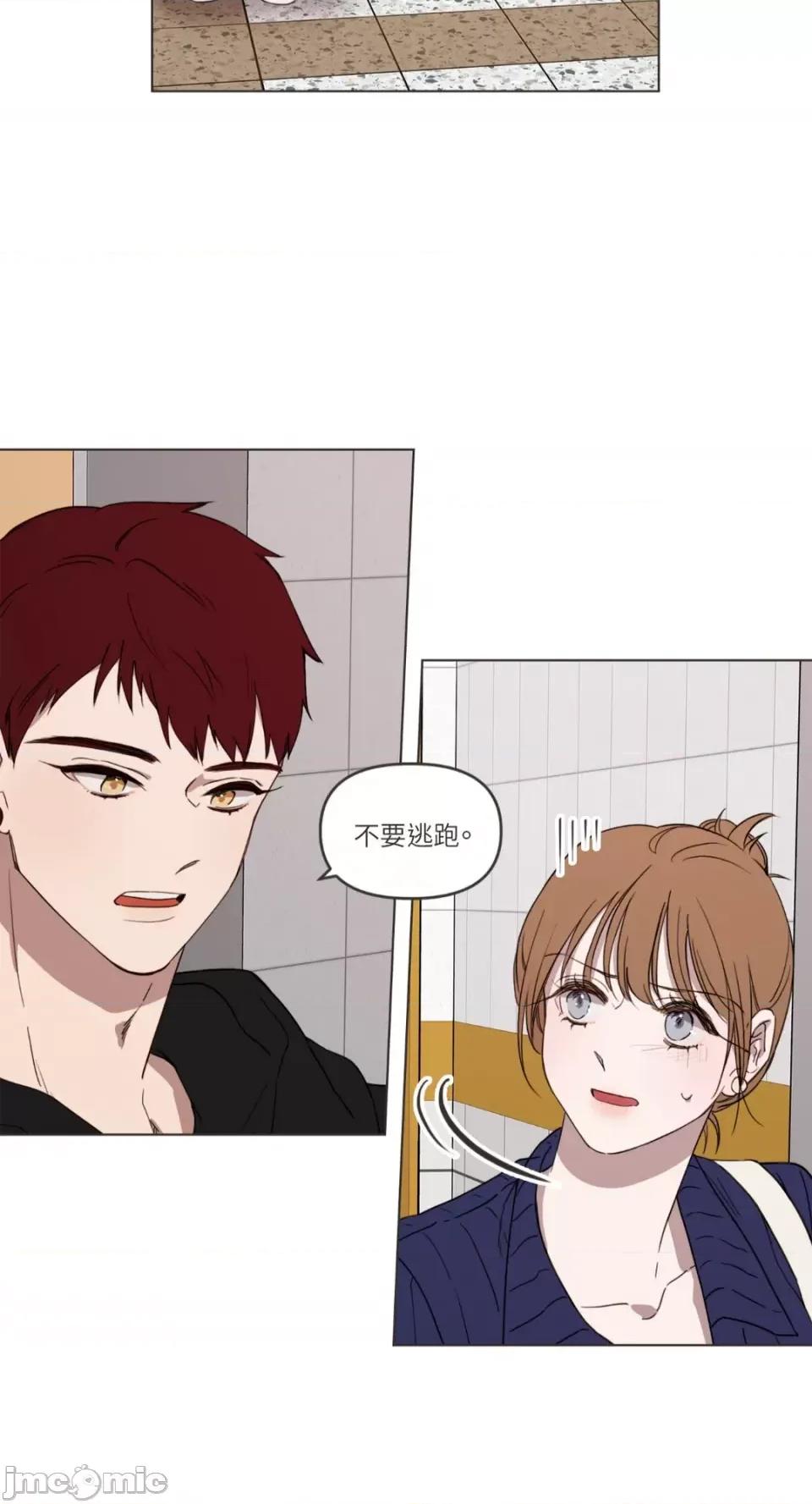 What What the Friend?!-第5话 第40页