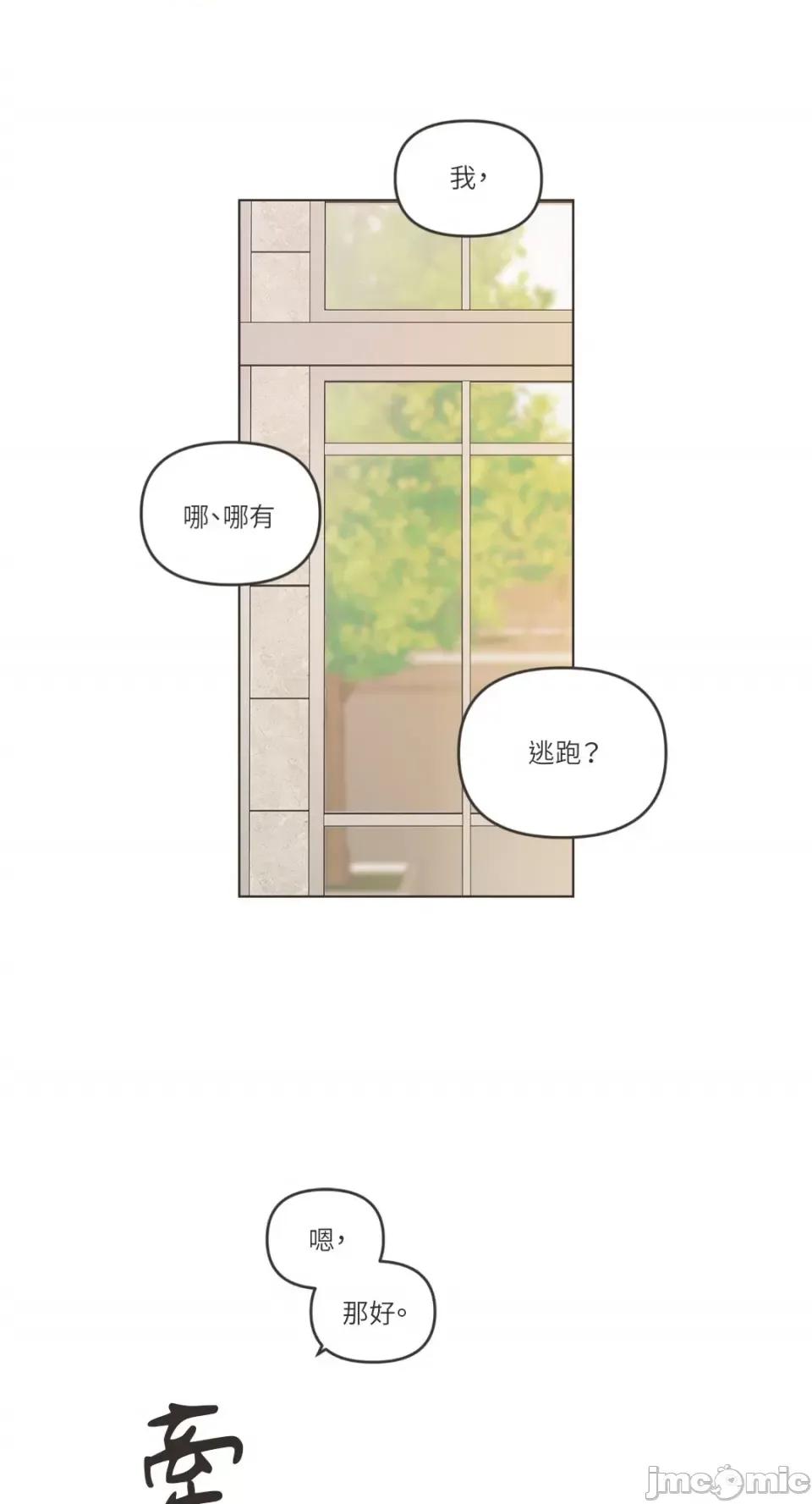 What What the Friend?!-第5话 第41页