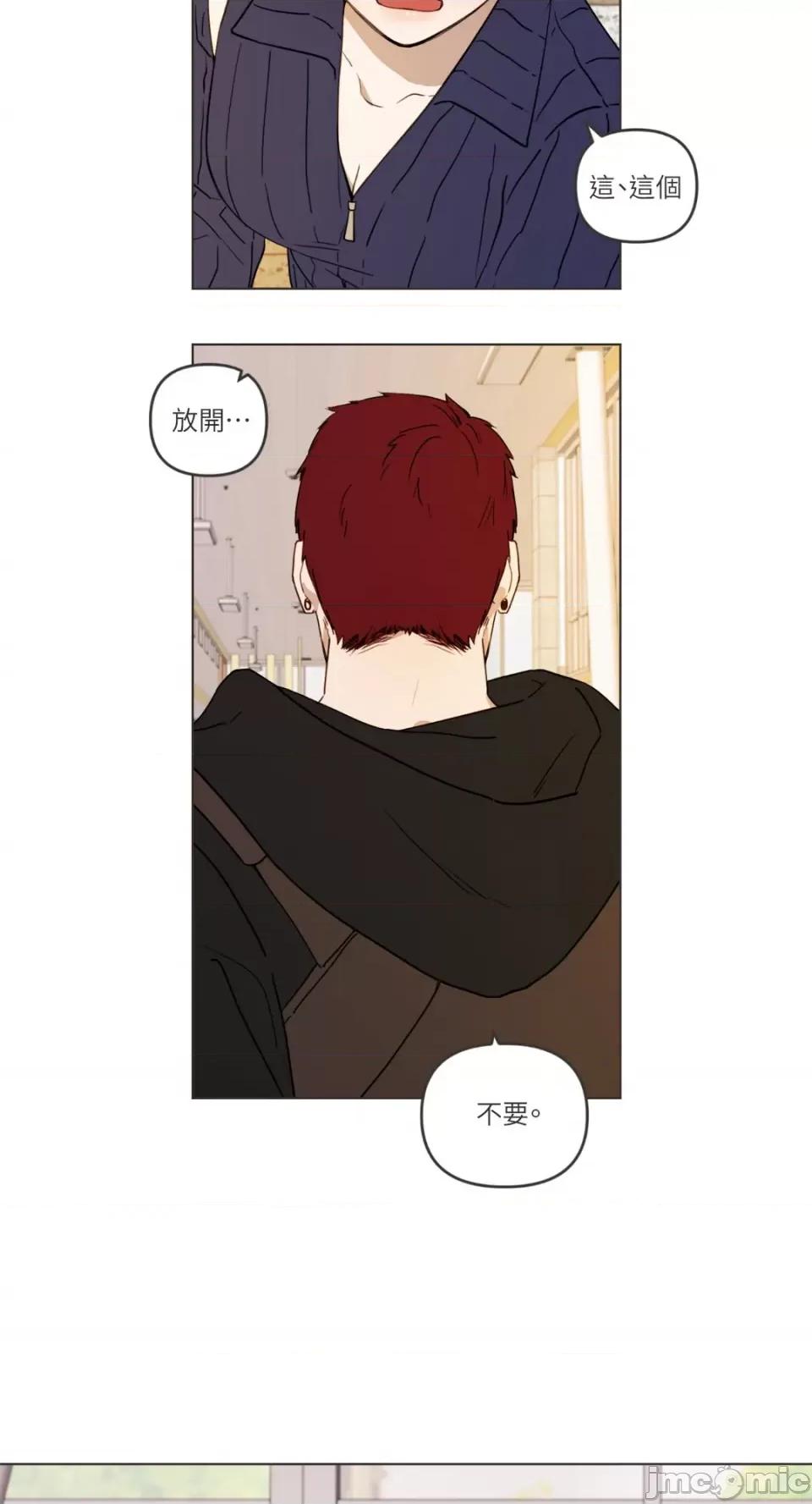 What What the Friend?!-第5话 第43页