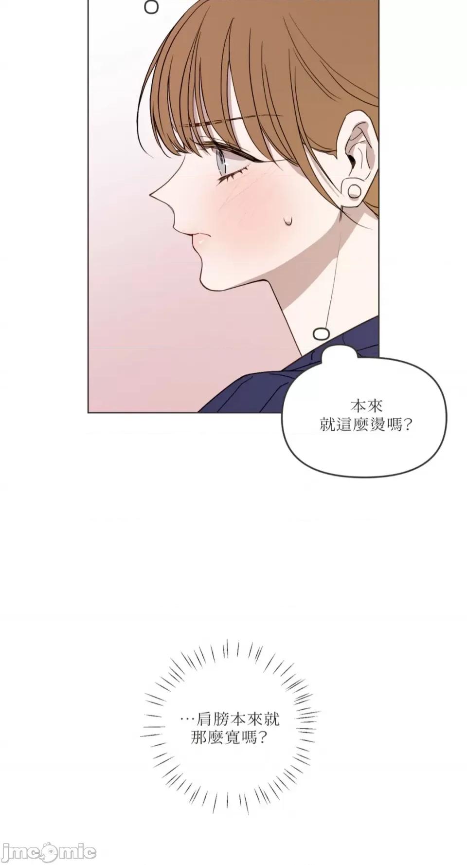 What What the Friend?!-第6话 第2页