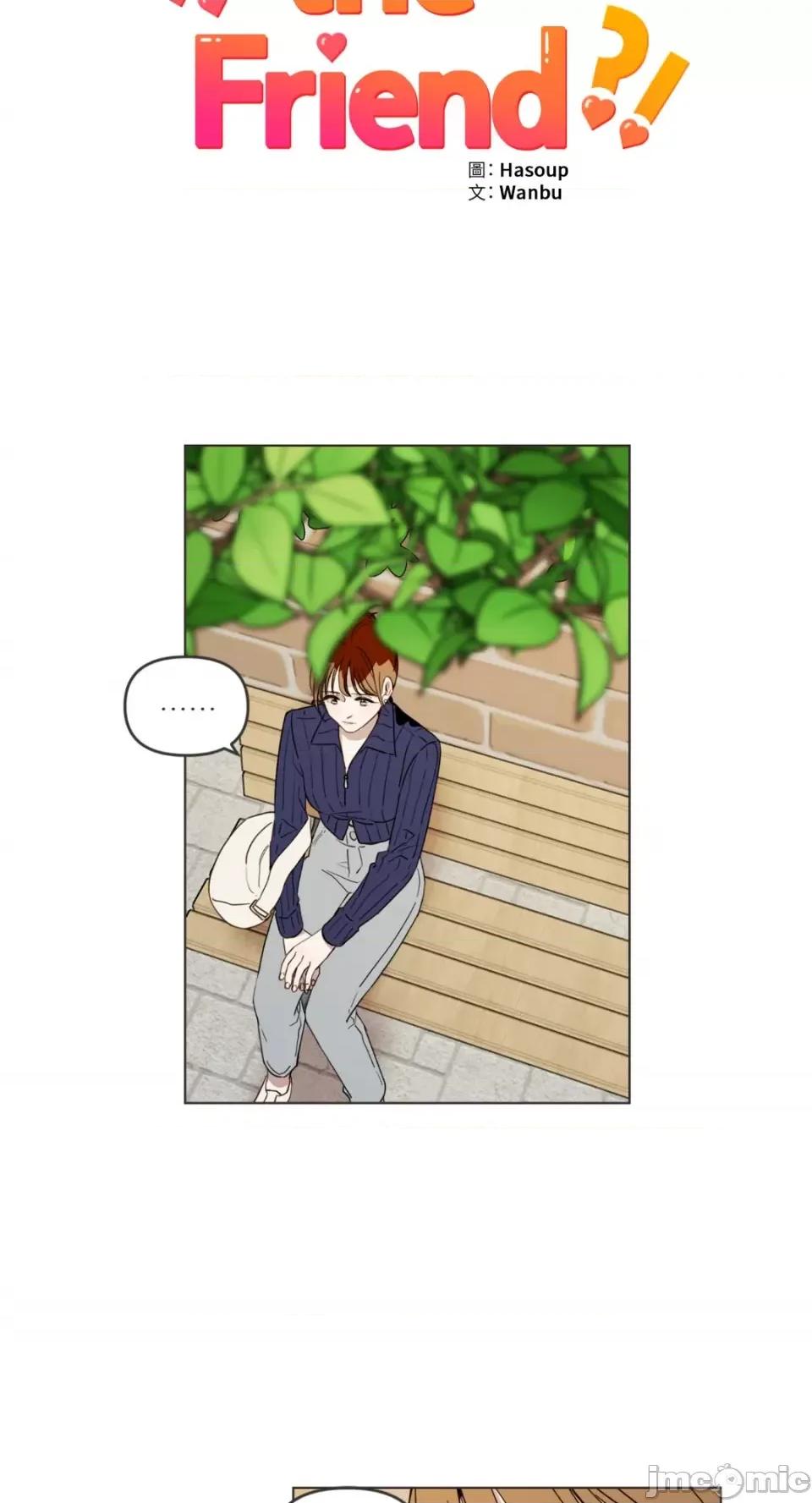 What What the Friend?!-第6话 第4页
