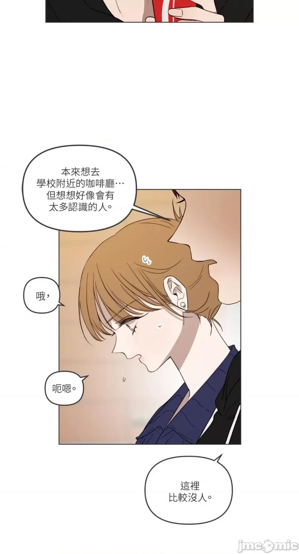 What What the Friend?!-第6话 第7页