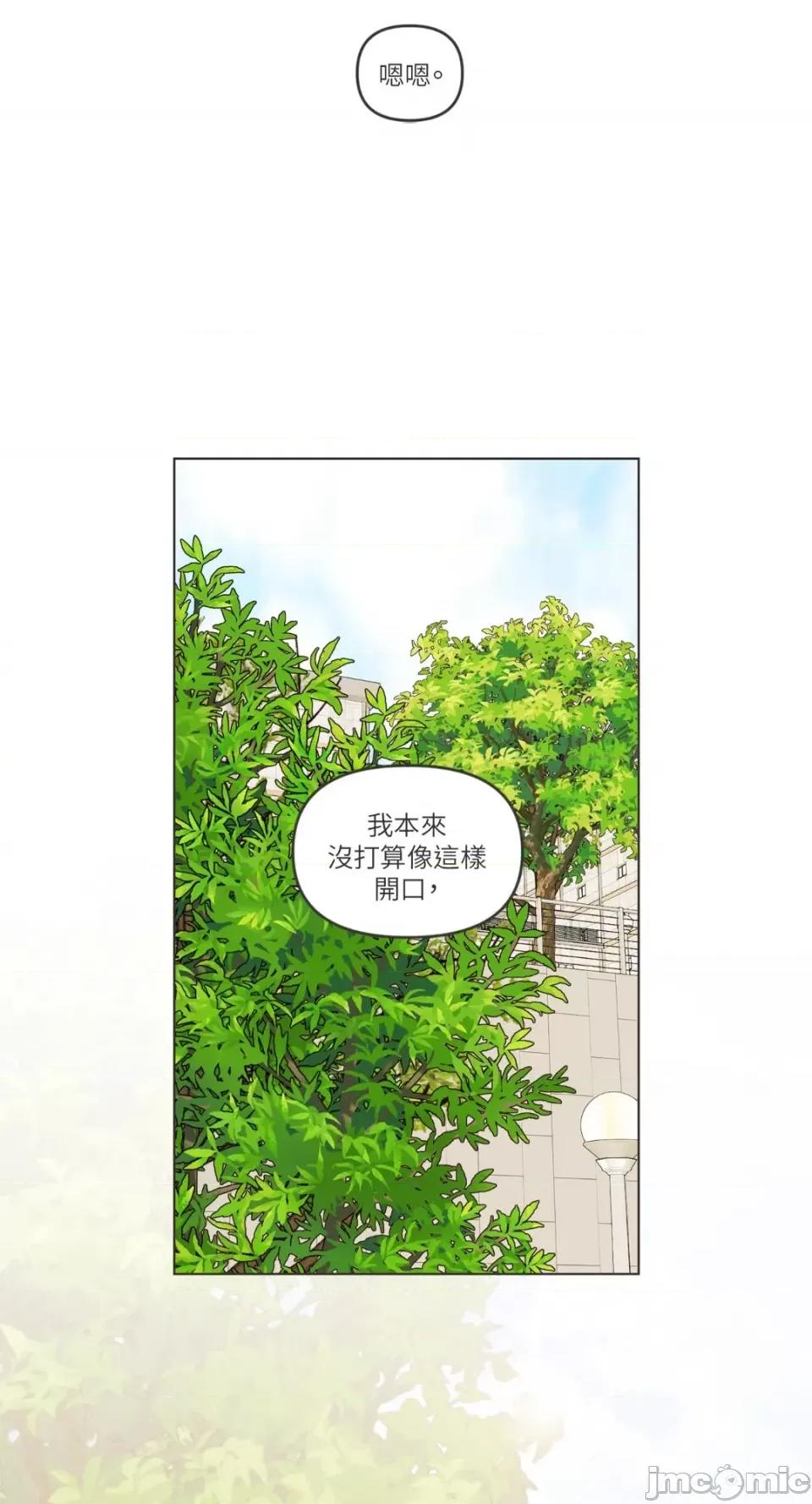 What What the Friend?!-第6话 第8页