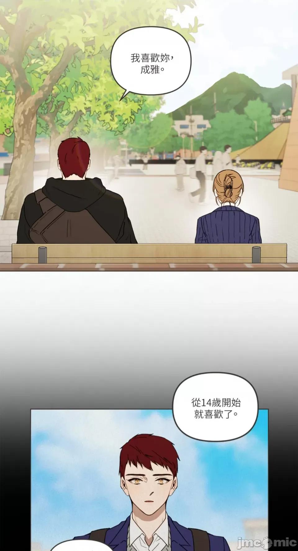 What What the Friend?!-第6话 第9页