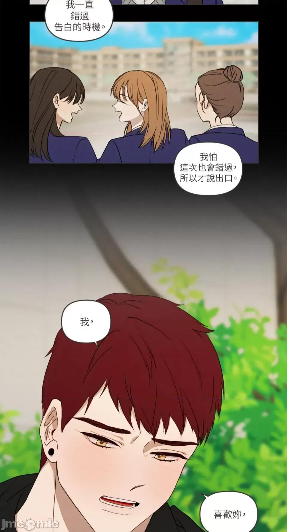 What What the Friend?!-第6话 第10页