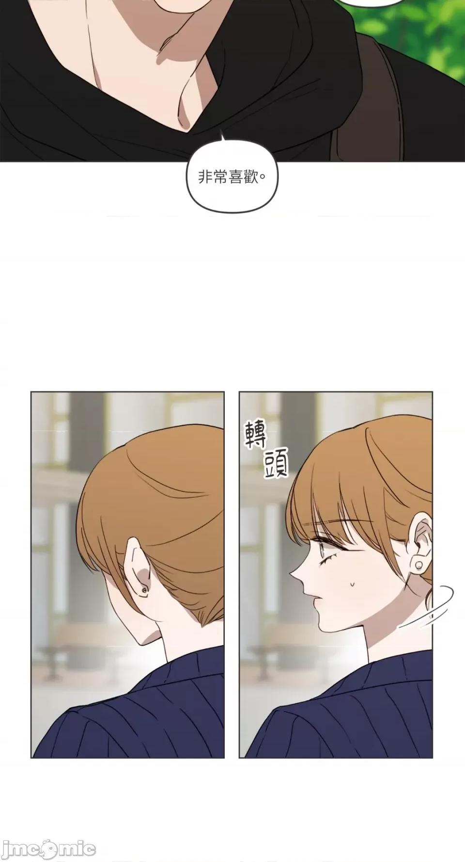 What What the Friend?!-第6话 第11页