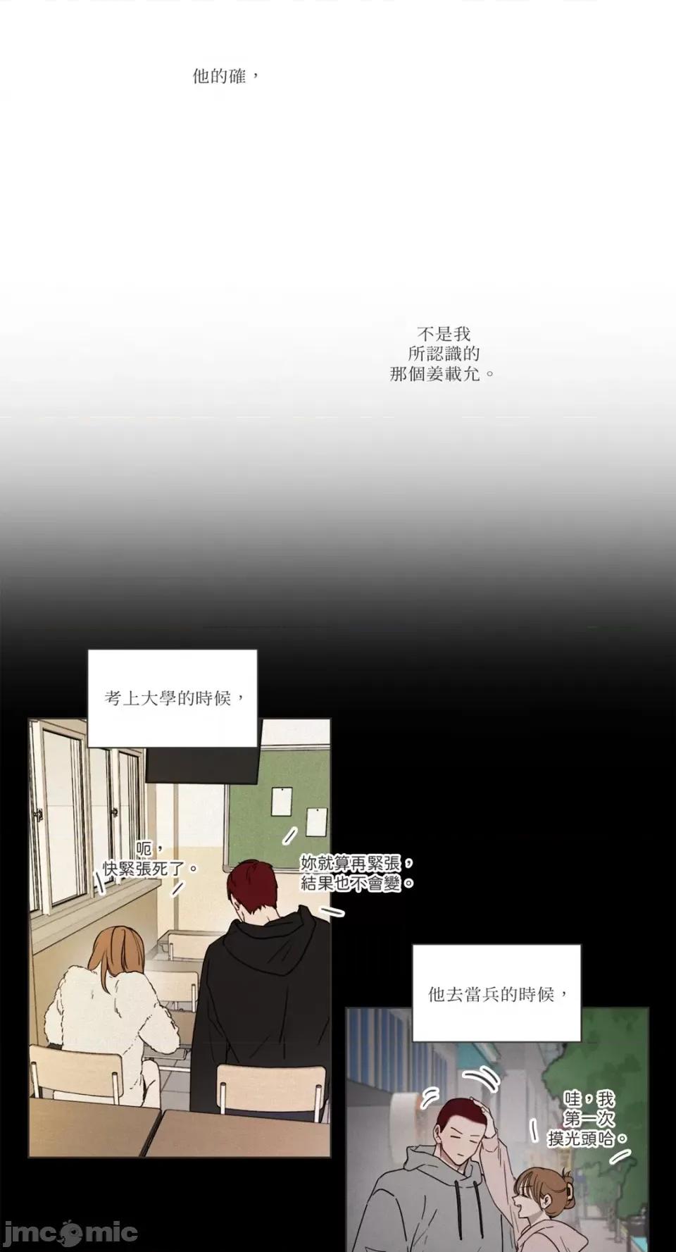 What What the Friend?!-第6话 第12页