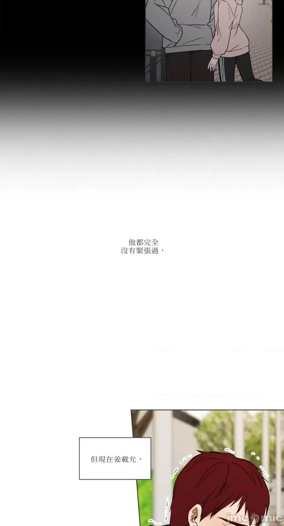 What What the Friend?!-第6话 第13页