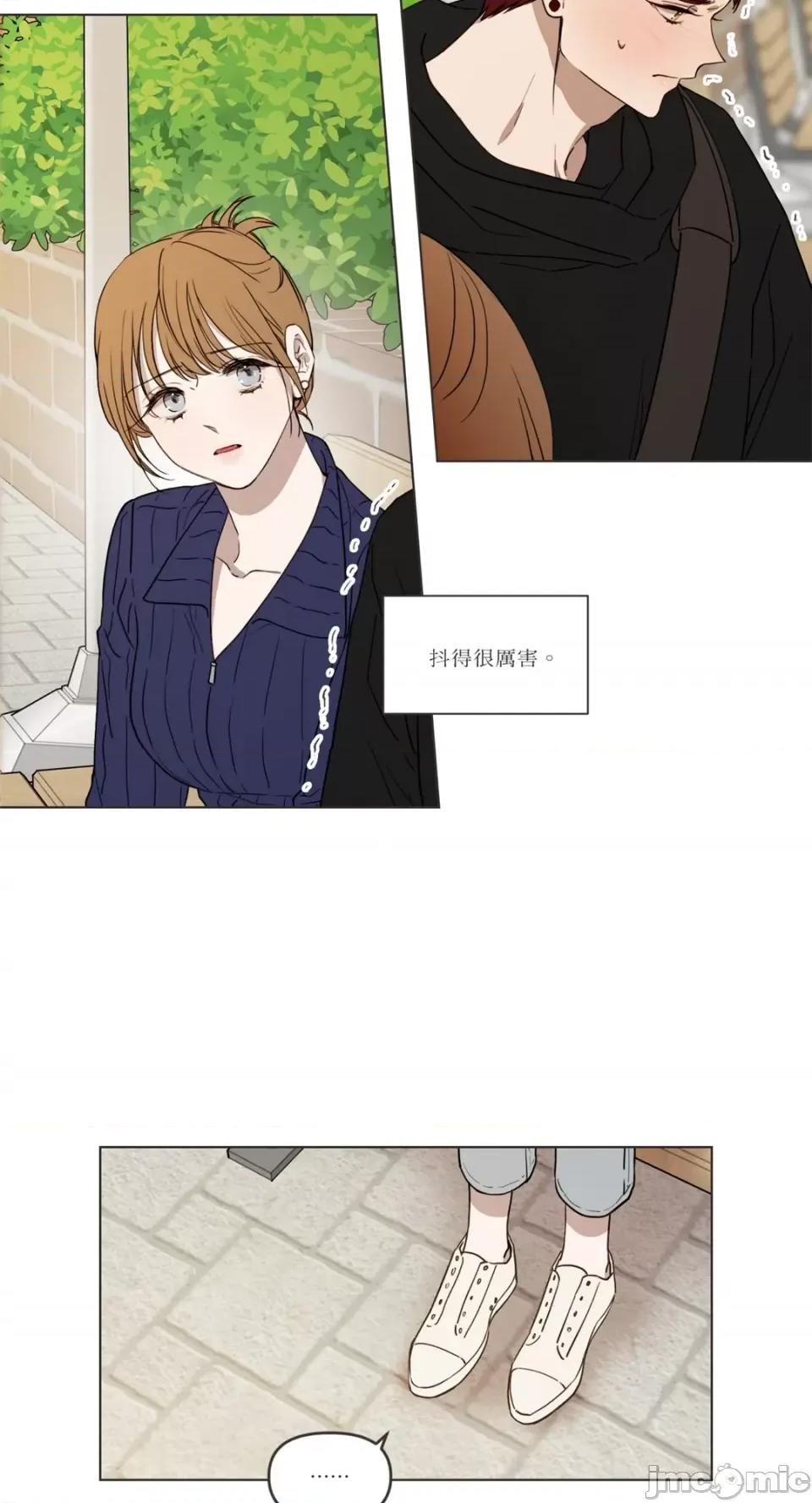 What What the Friend?!-第6话 第14页