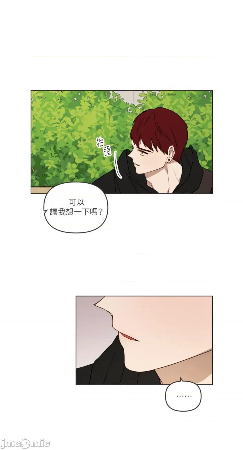 What What the Friend?!-第6话 第16页