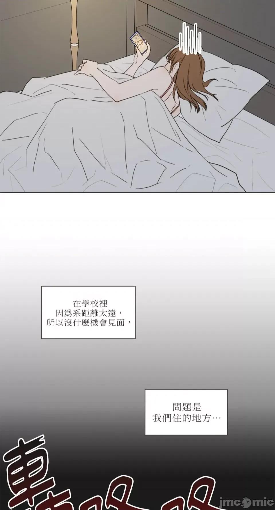 What What the Friend?!-第6话 第20页