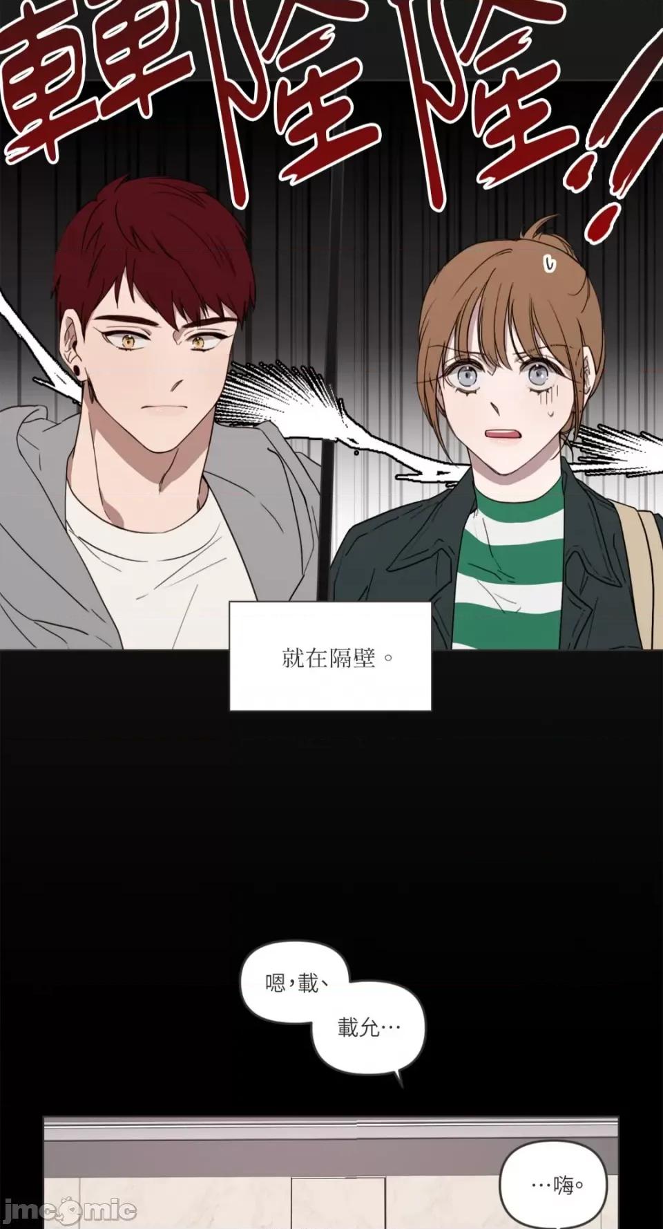What What the Friend?!-第6话 第21页