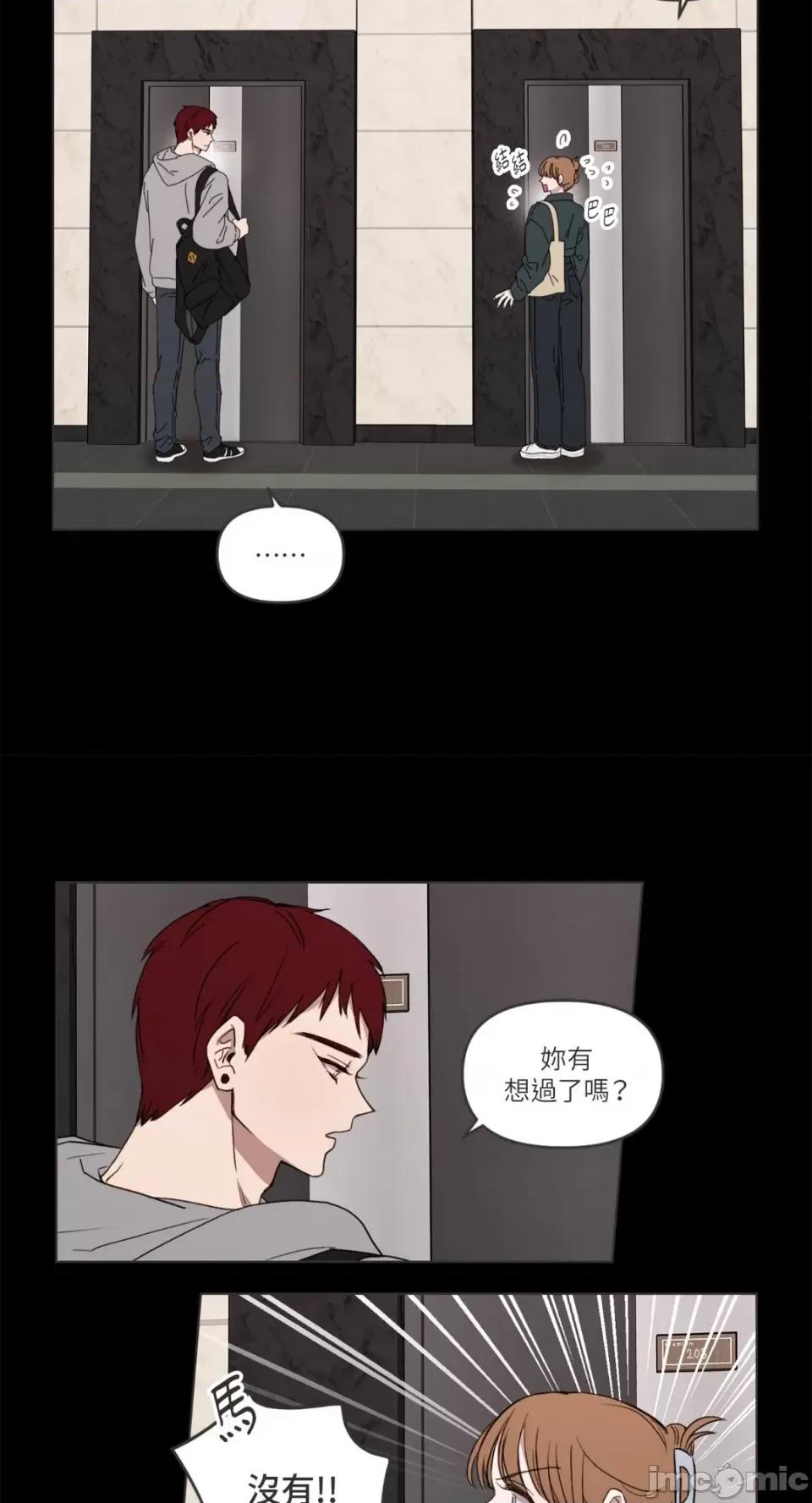 What What the Friend?!-第6话 第22页