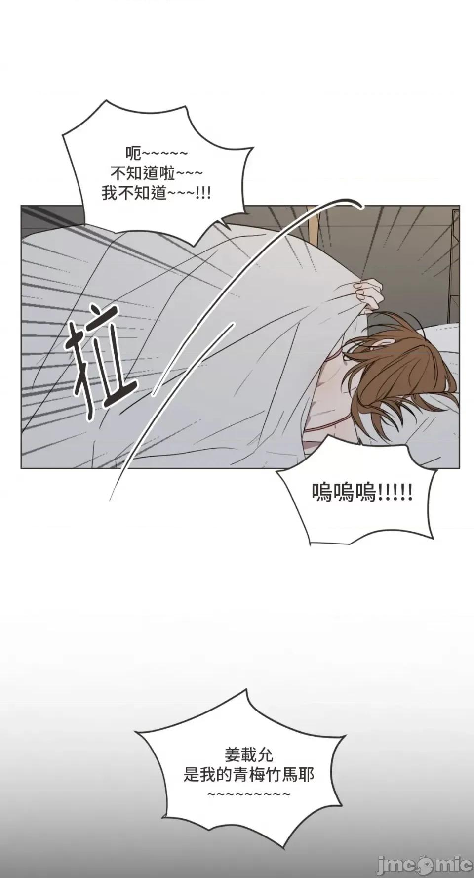 What What the Friend?!-第6话 第25页