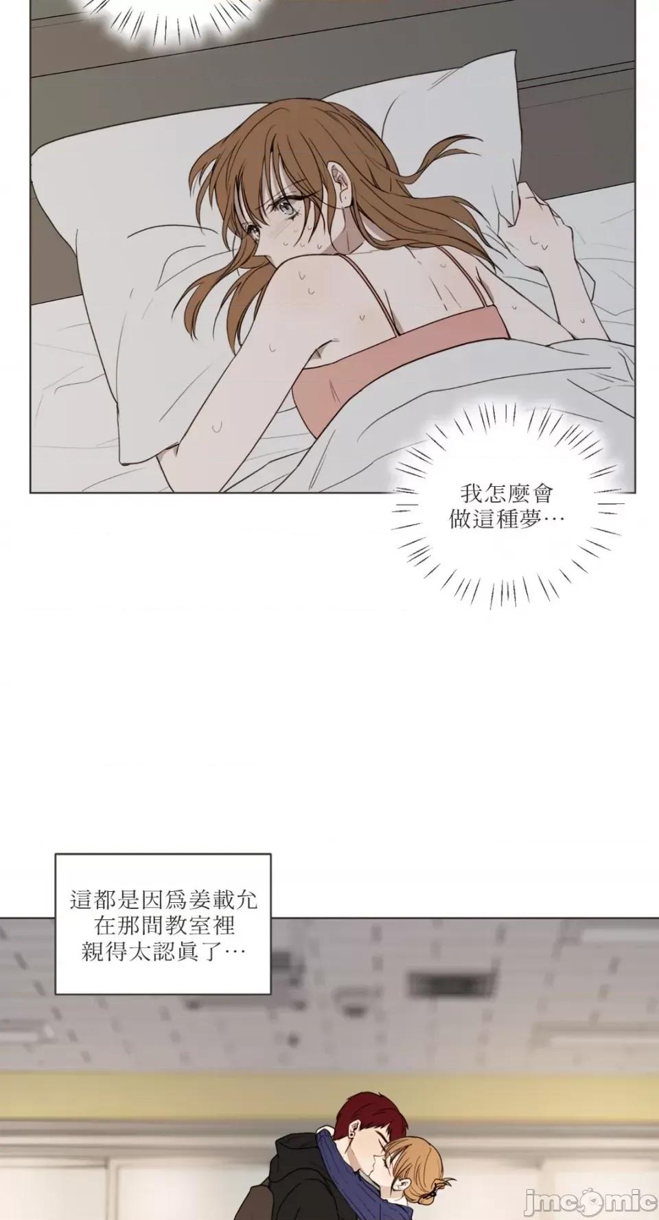 What What the Friend?!-第6话 第33页