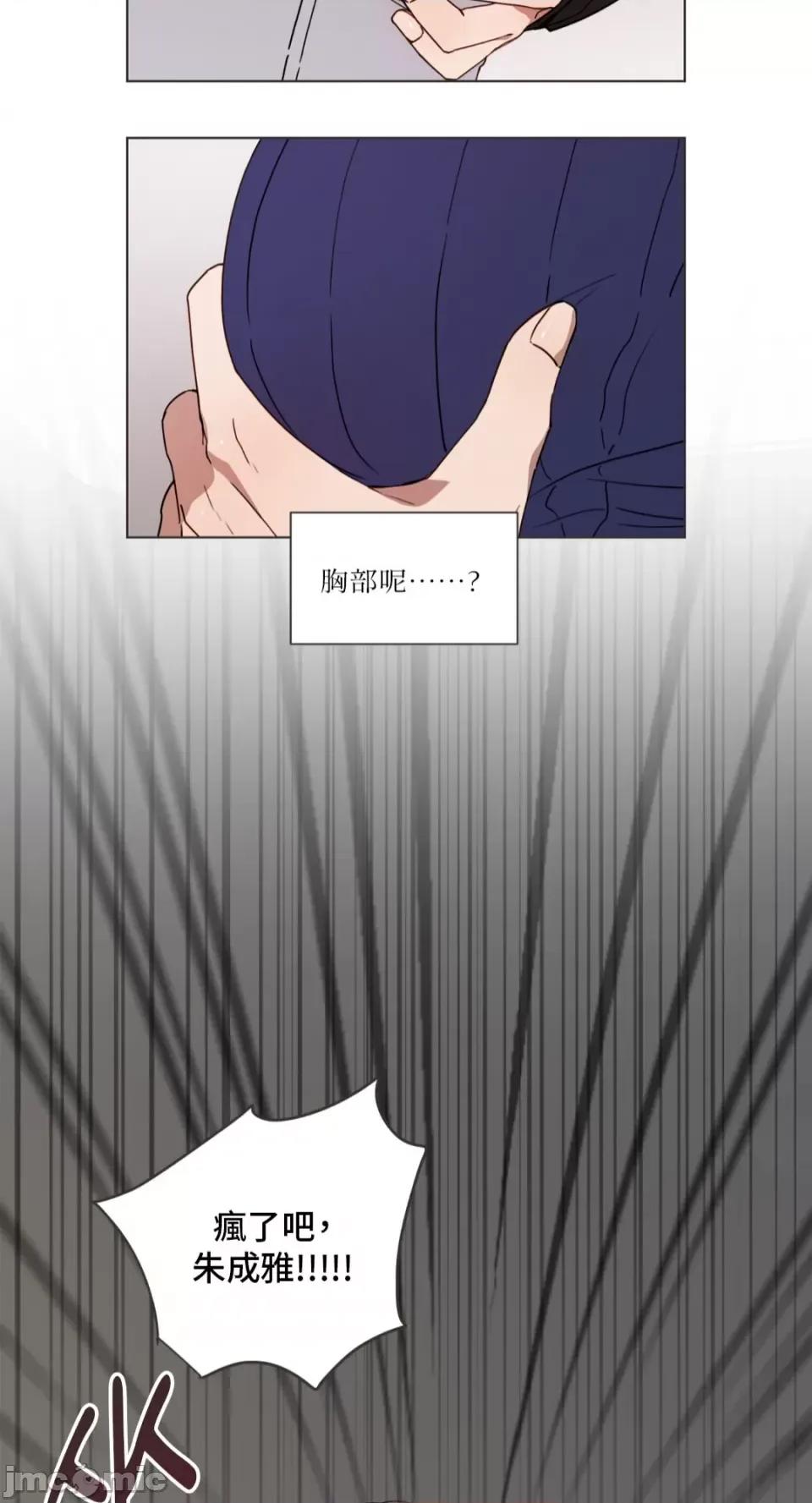 What What the Friend?!-第6话 第35页