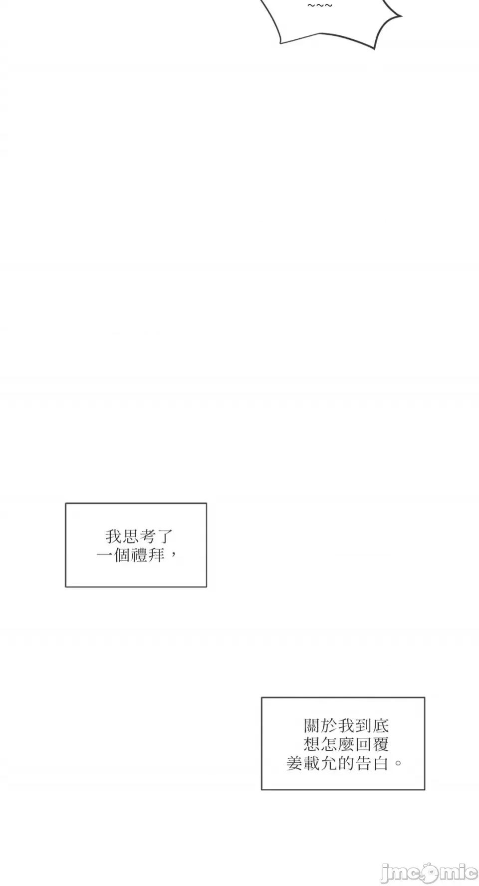 What What the Friend?!-第6话 第37页