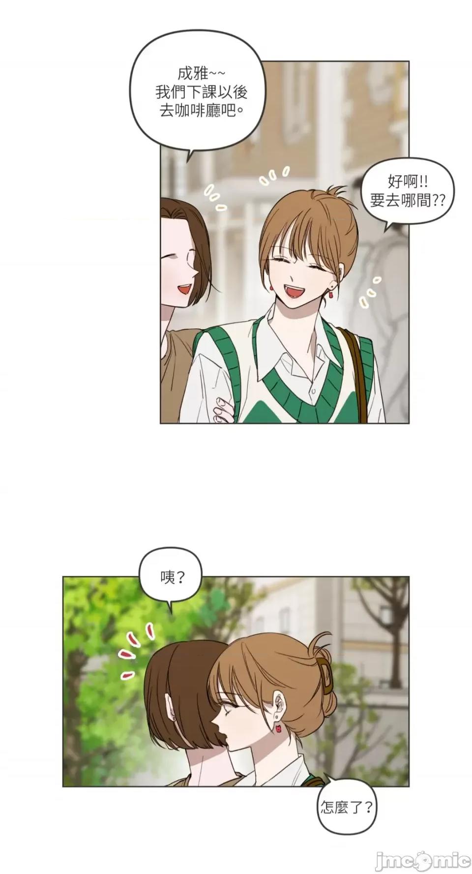 What What the Friend?!-第6话 第38页