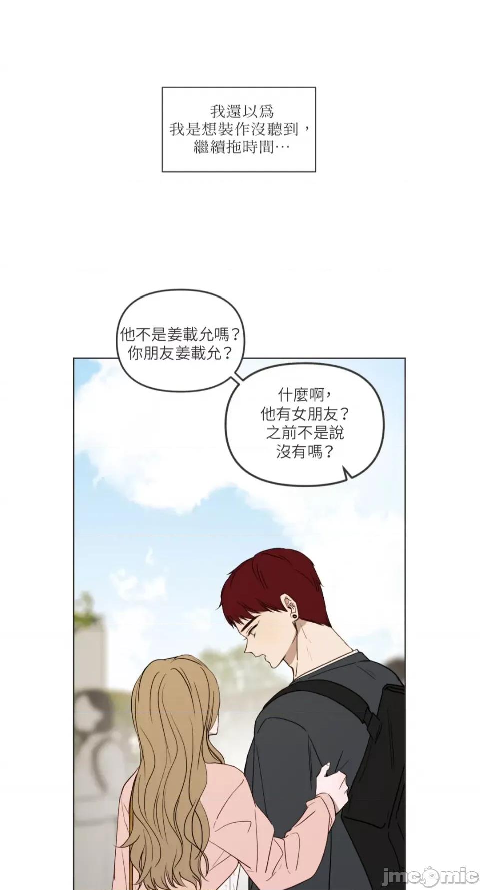 What What the Friend?!-第6话 第39页
