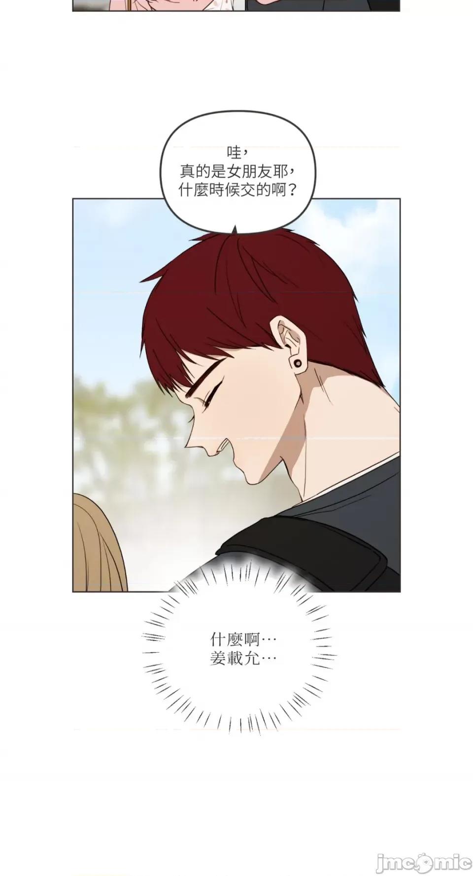 What What the Friend?!-第6话 第40页