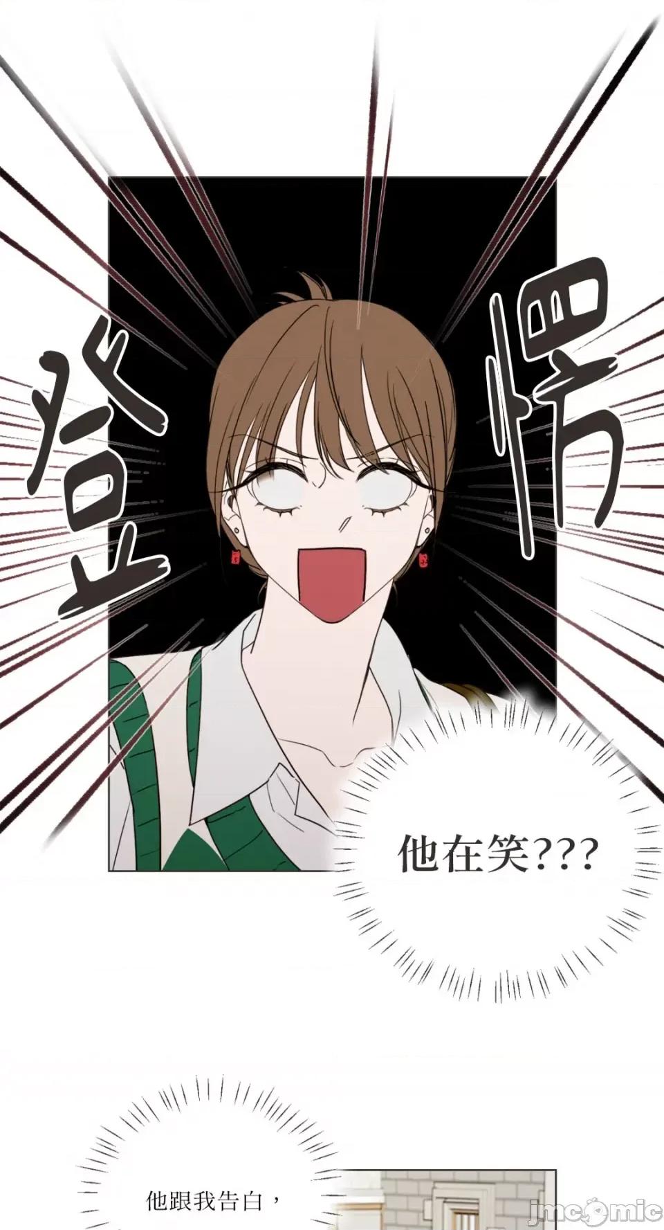 What What the Friend?!-第6话 第41页