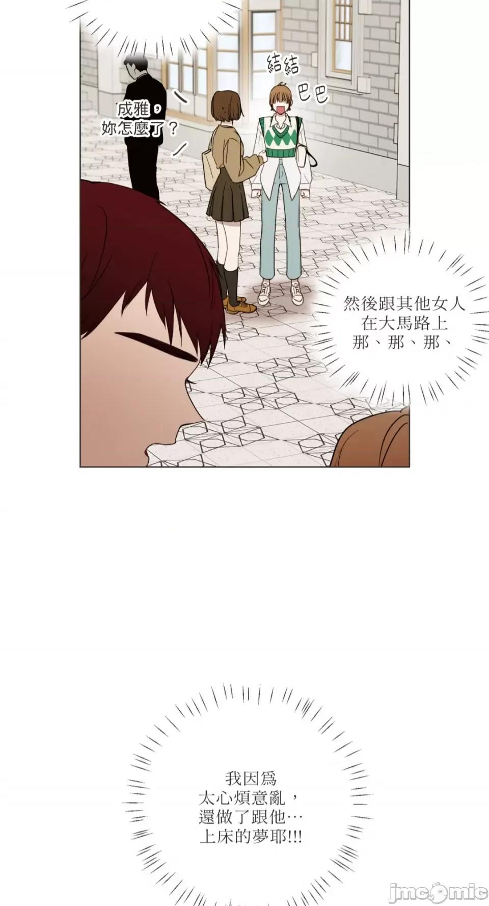What What the Friend?!-第6话 第42页