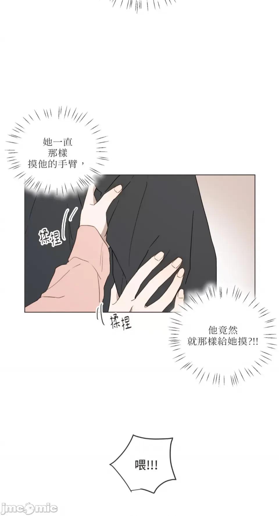 What What the Friend?!-第6话 第43页