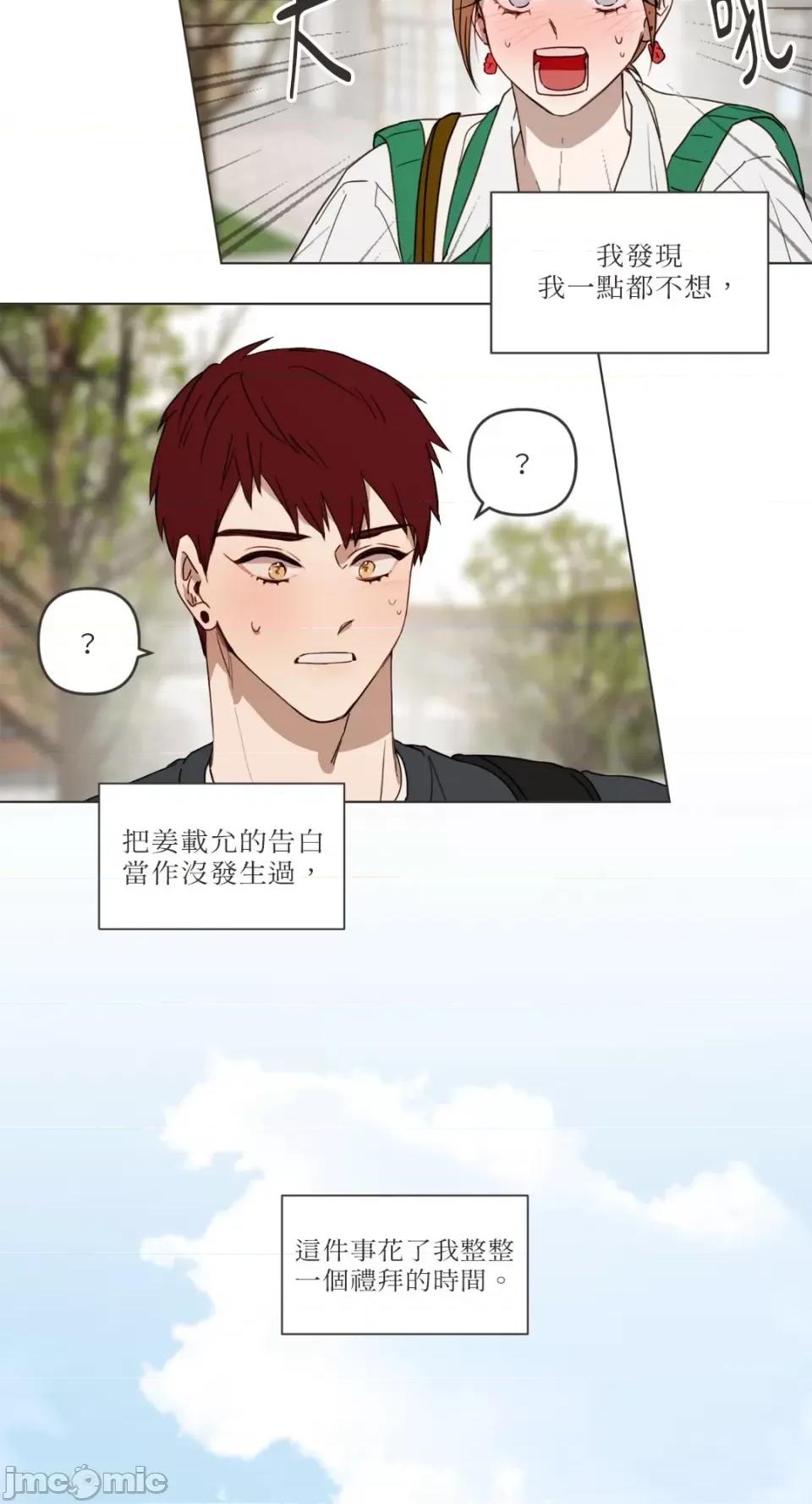What What the Friend?!-第6话 第45页