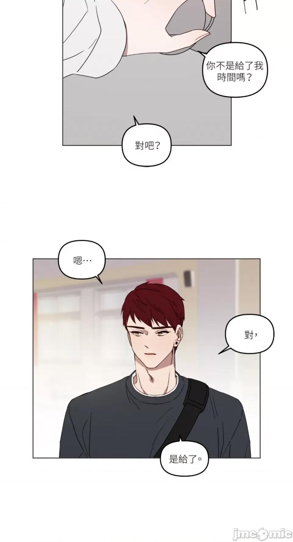 What What the Friend?!-第7话 第4页
