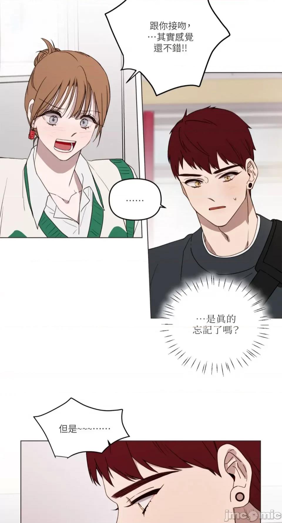 What What the Friend?!-第7话 第6页