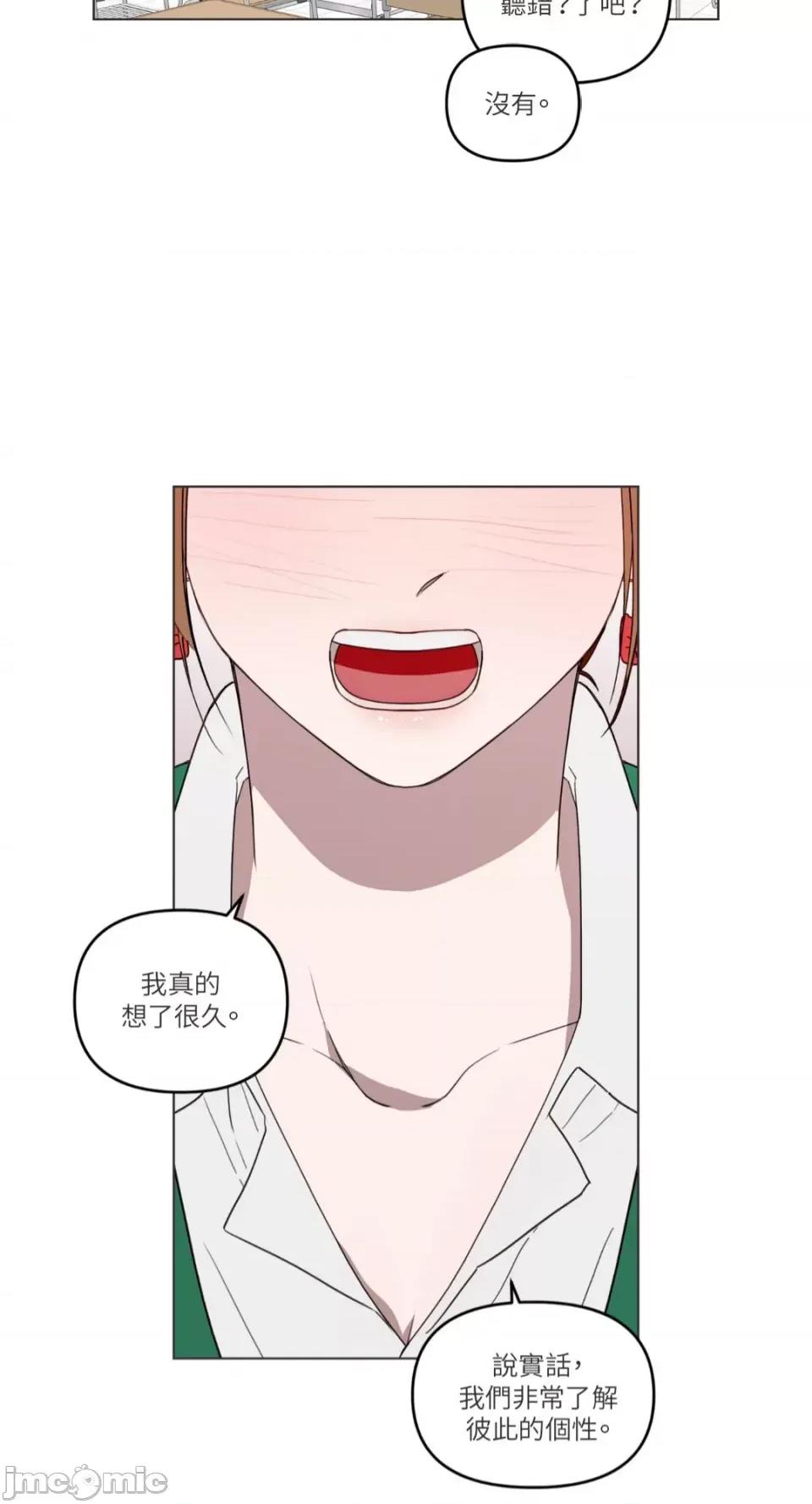 What What the Friend?!-第7话 第9页