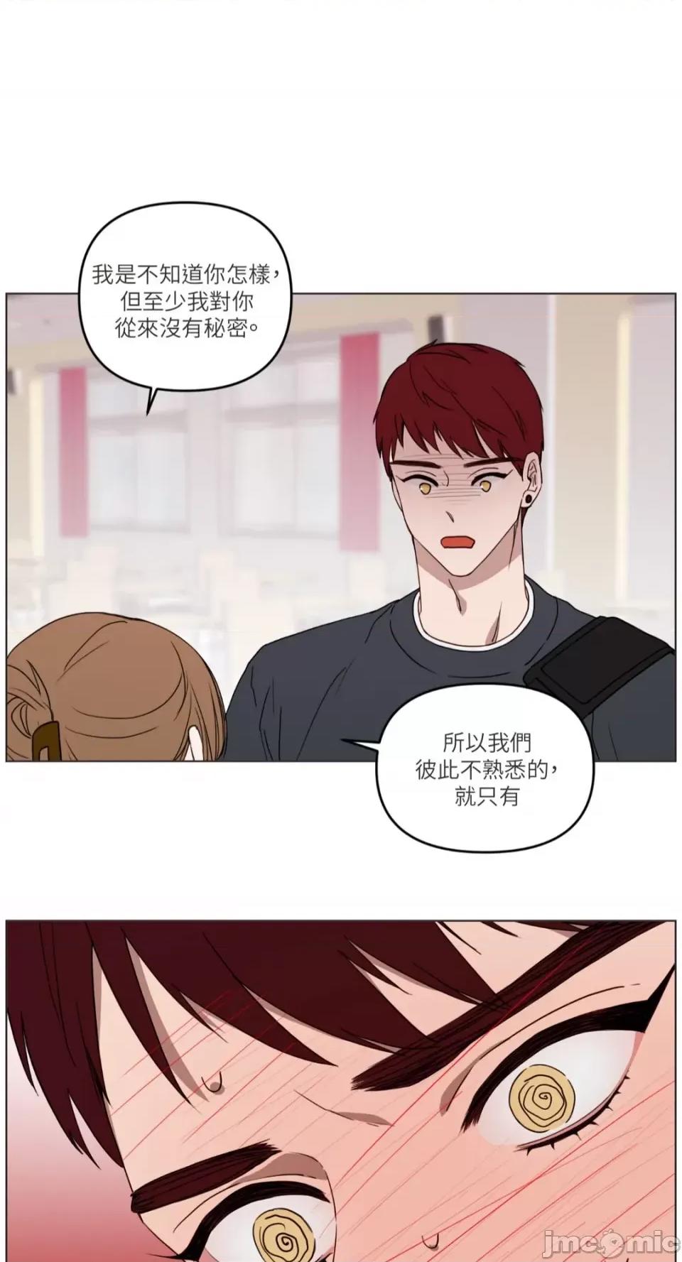 What What the Friend?!-第7话 第10页