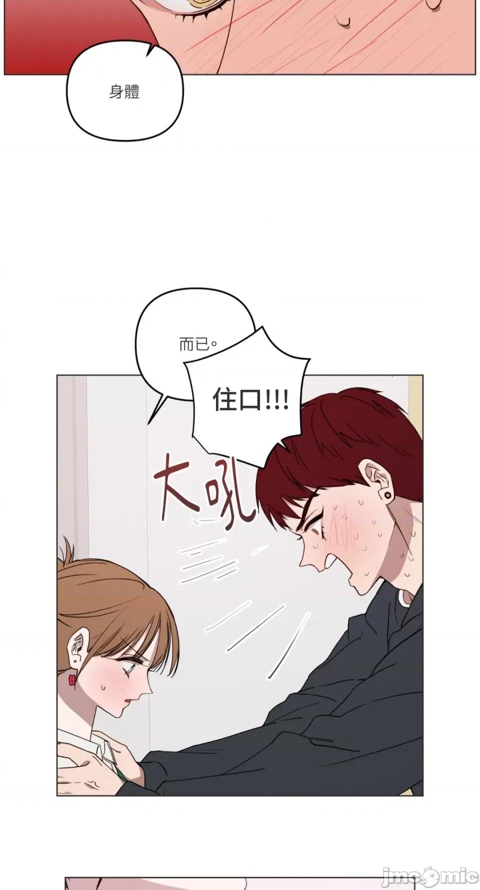What What the Friend?!-第7话 第11页