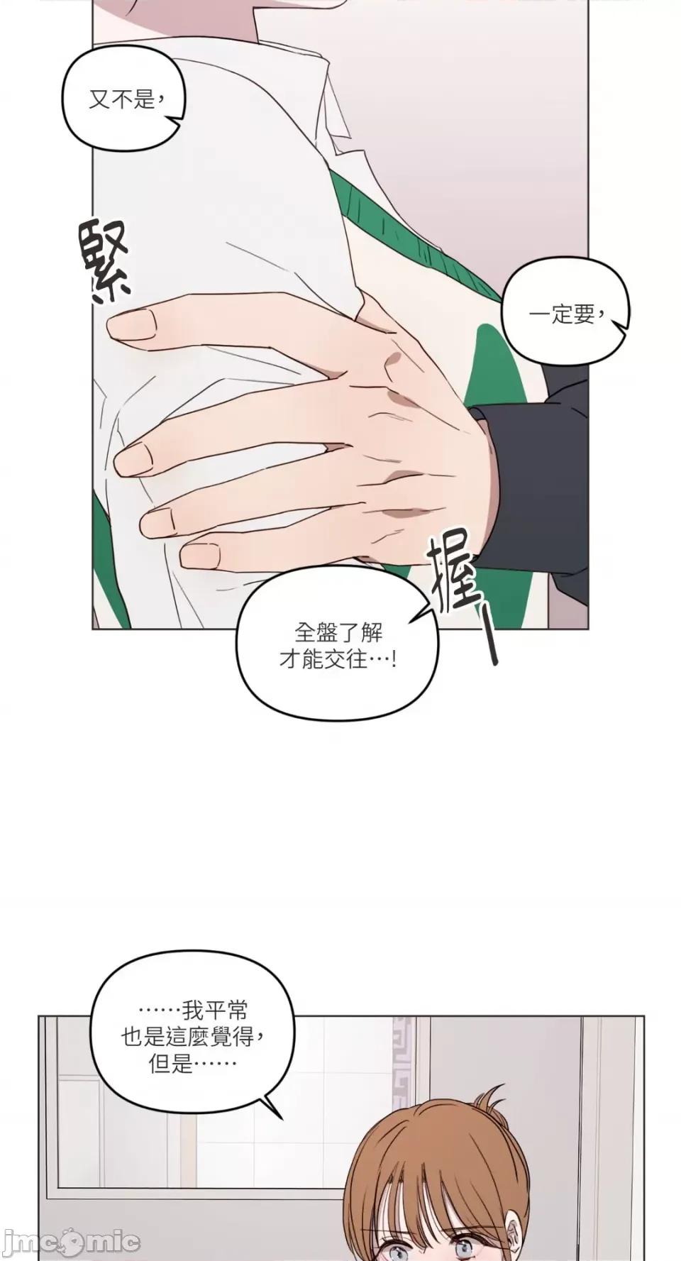 What What the Friend?!-第7话 第12页