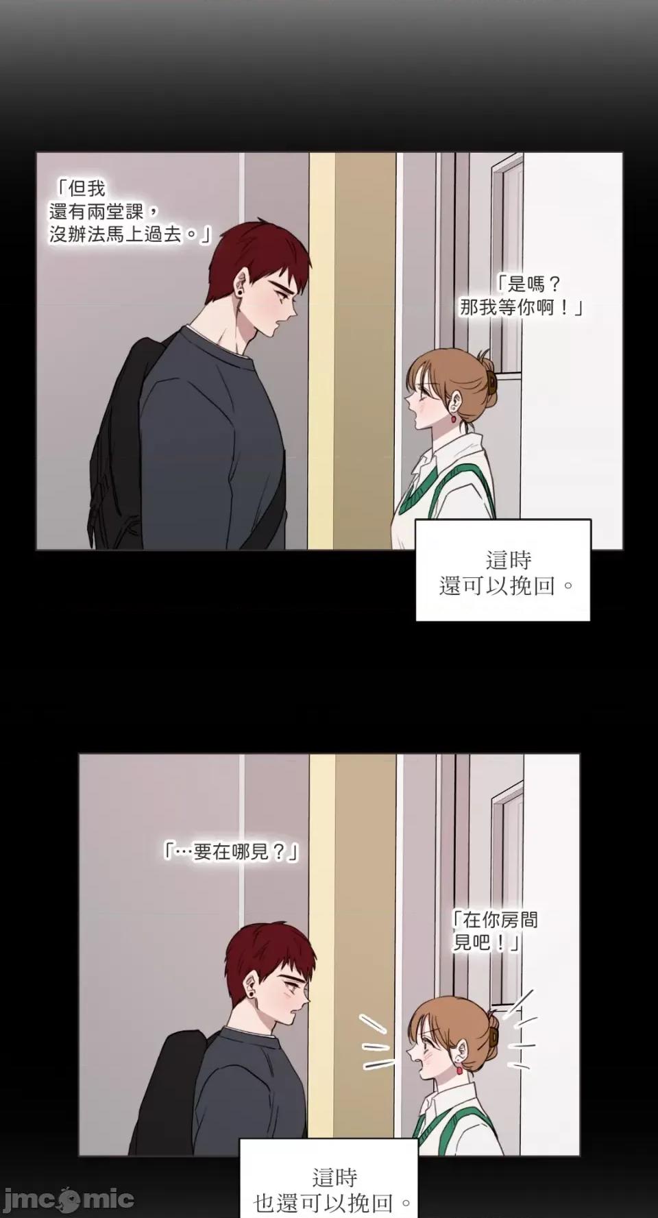 What What the Friend?!-第7话 第17页