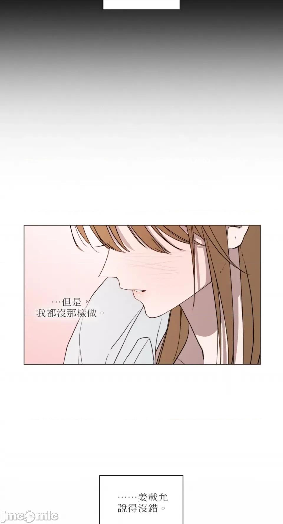 What What the Friend?!-第7话 第18页