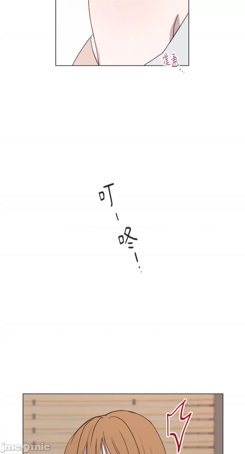 What What the Friend?!-第7话 第22页