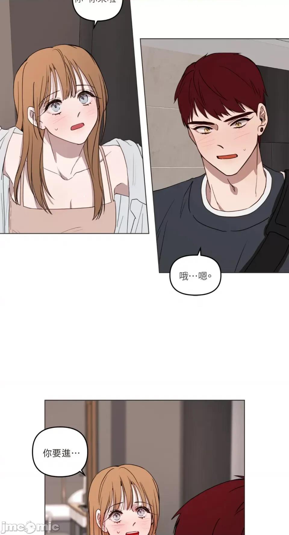 What What the Friend?!-第7话 第25页