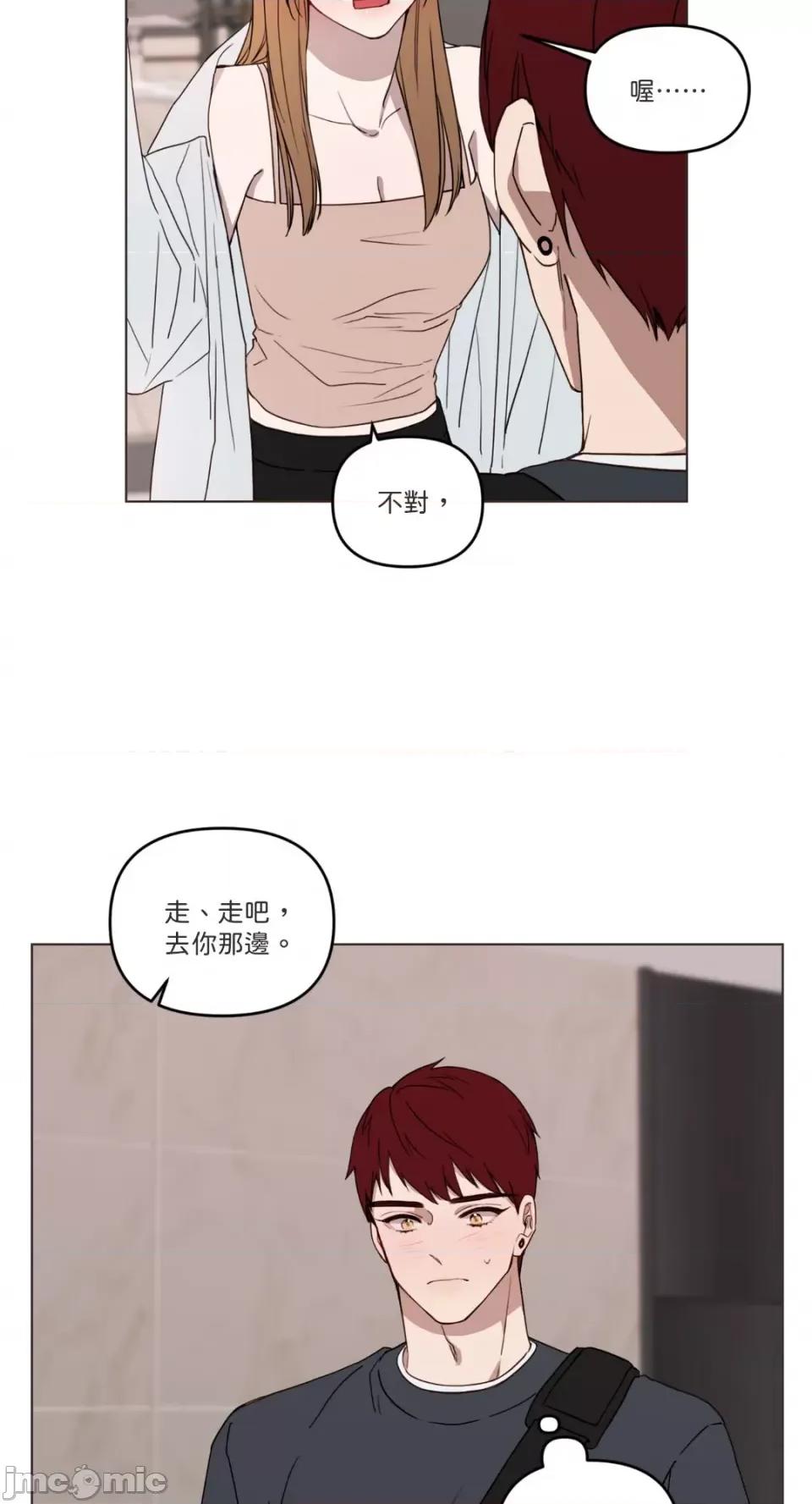 What What the Friend?!-第7话 第26页