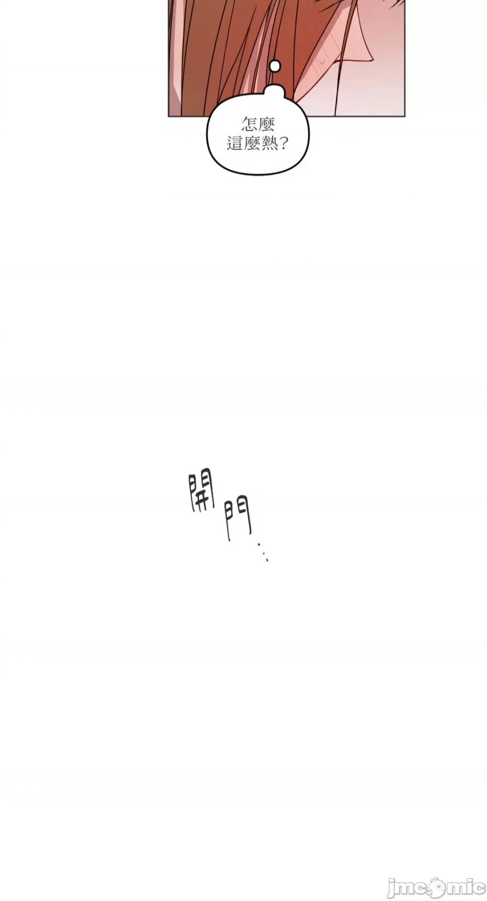 What What the Friend?!-第7话 第35页