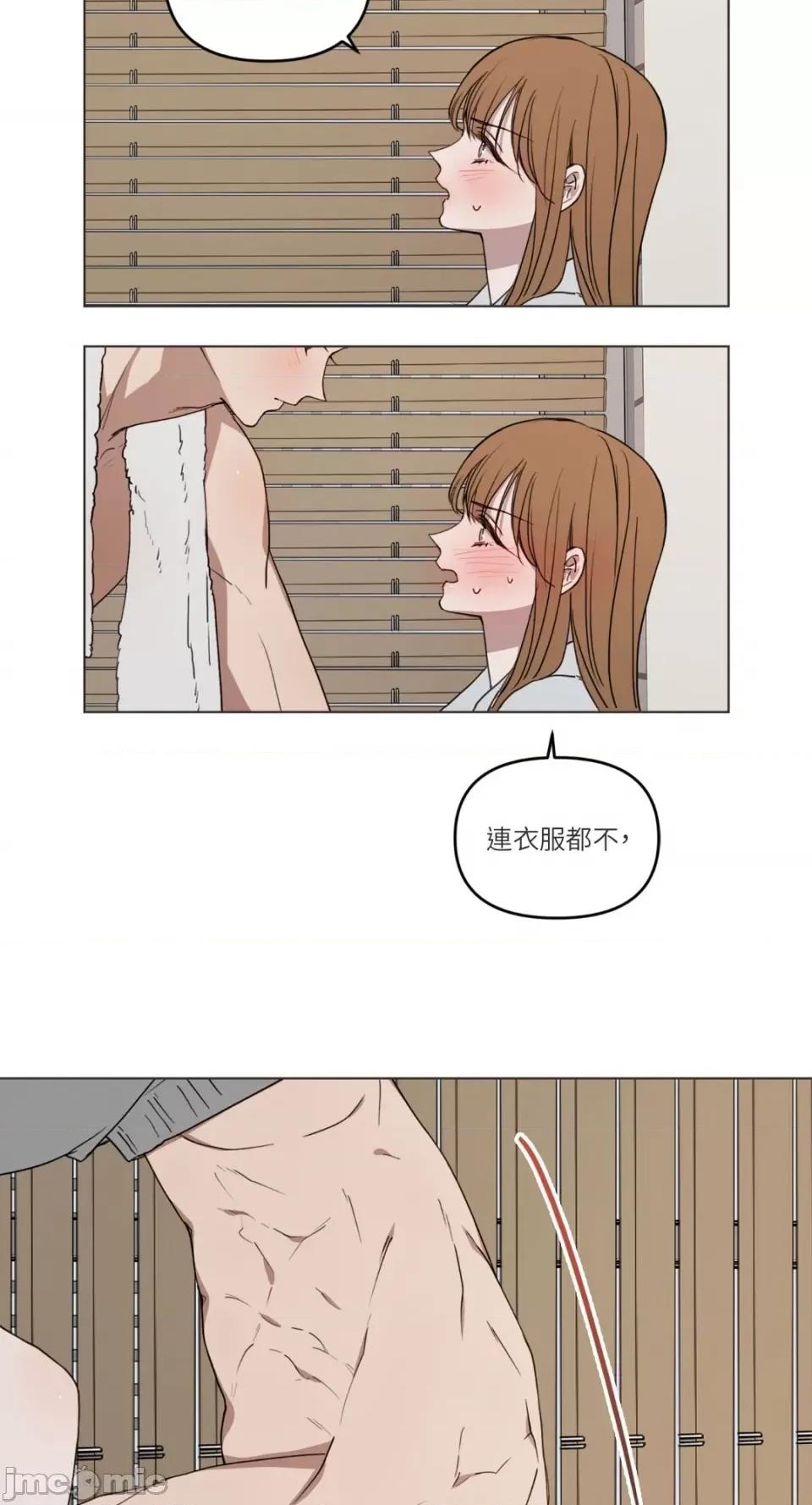 What What the Friend?!-第7话 第39页