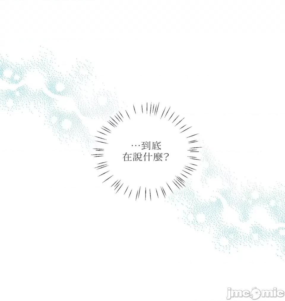 What What the Friend?!-第7话 第45页