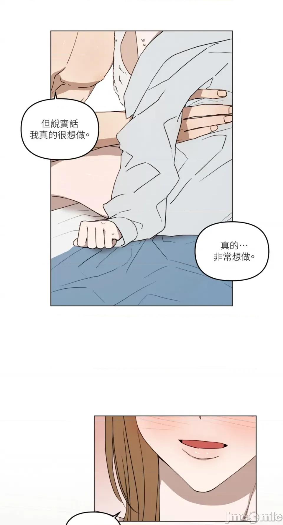 What What the Friend?!-第8话 第5页