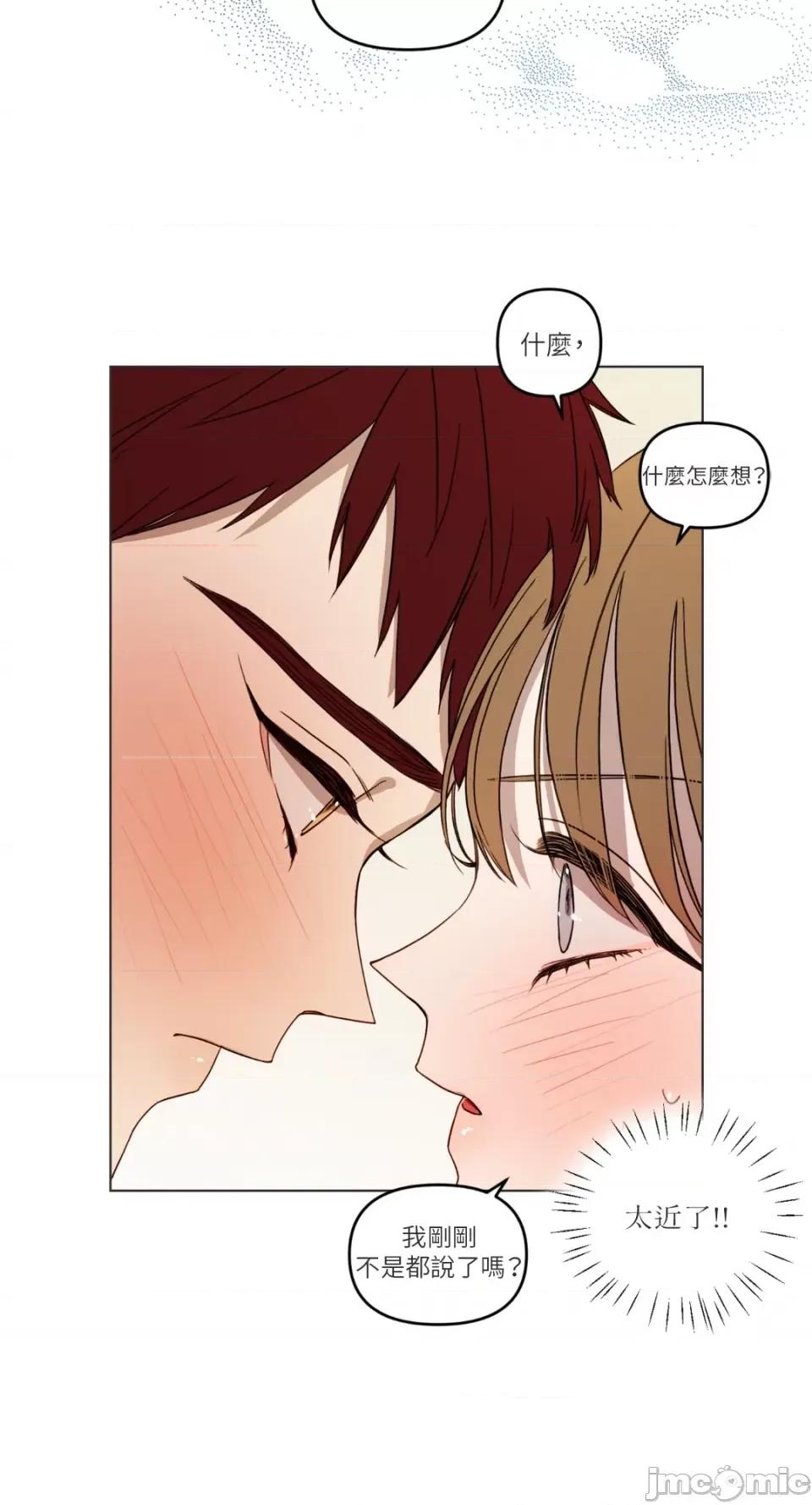 What What the Friend?!-第8话 第8页